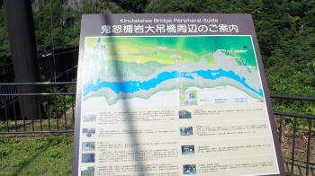 ⑫大吊橋