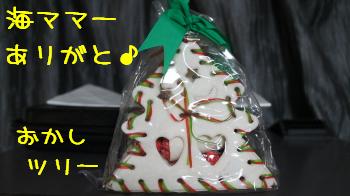 麦のお菓子ツリー