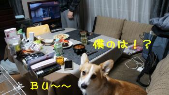 ぼくのは!?