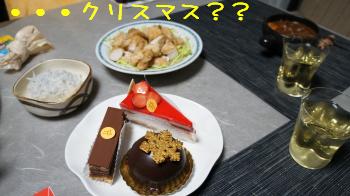 クリスマスとはほど遠い・・・