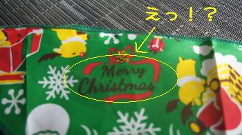 まさかのクリスマス柄
