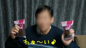 喜ぶぱぱ