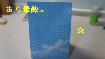 ラッピング