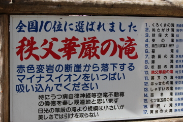 秩父華厳の滝。