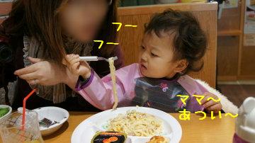 ふぅふぅちぅ