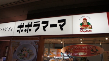 本日のランチは。