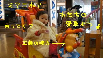 あんぱんまんカー