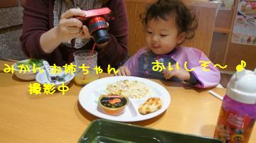 食べるぞぉ!