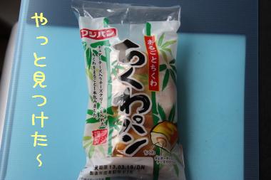 ちくわパン