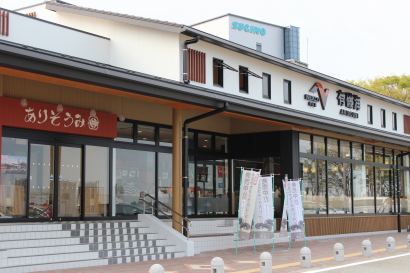有磯海SA