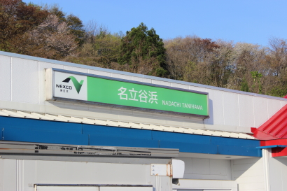 名立谷浜