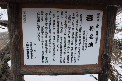 称名滝