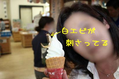 白エビソフト
