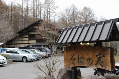 そばの実