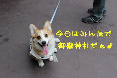 御嶽神社だぉ。