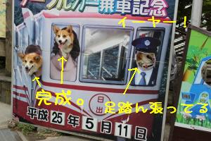イーヤー!
