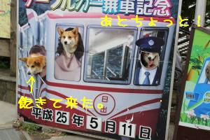 あとちょっと!