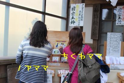 お守り選ぶママ達