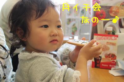 月イチ会だYO