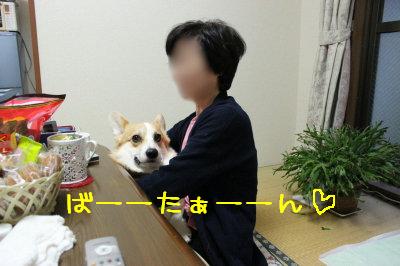 ばーたぁーん