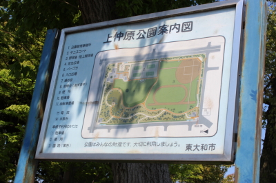 上仲原公園