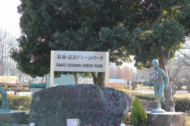 道満来たよ☆