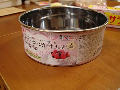 少数 懲らしめ 朝食を食べる ケーキ 型 15cm Kenkodo Motosumiwest Jp
