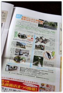特定非営利活動法人 津軽弁協会 おけるな自転車貸出事業 電動アシスト自転車 レンタサイクル 岩木山を風と共にチャリぬ ヤマハ パス