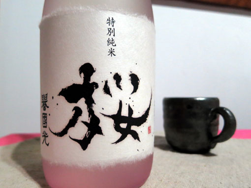 桜 完成品