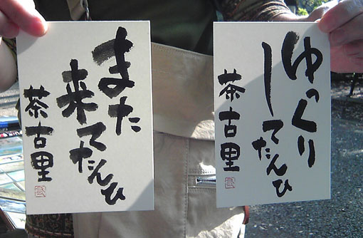 即興書作品「ゆっくり・・・」