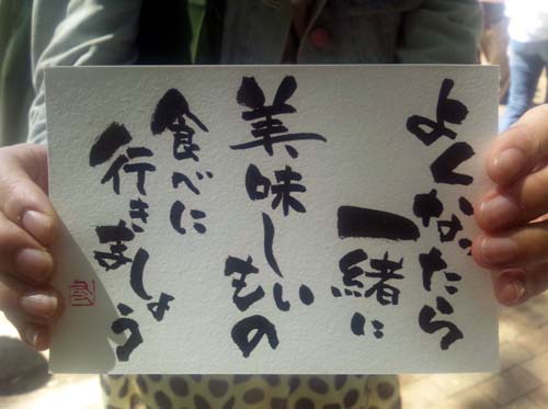 即興書作品「美味しいもの・・・」