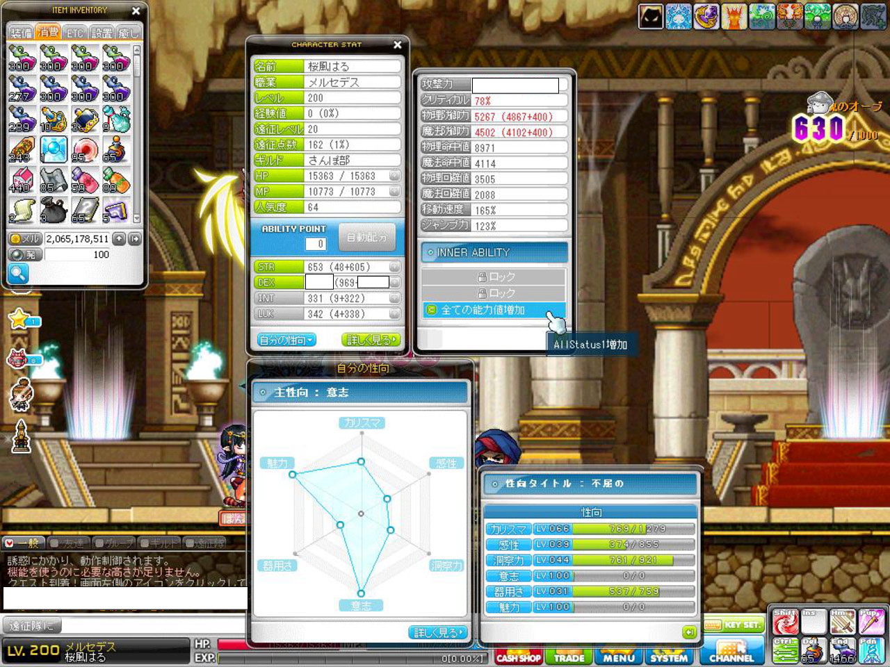 maple20121214.jpg