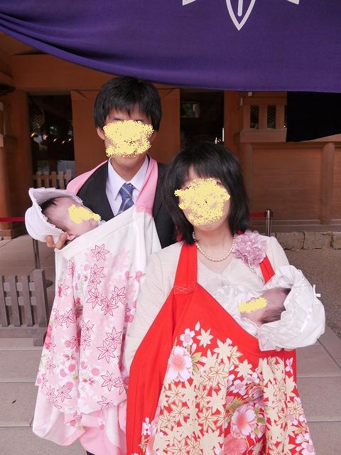 双子