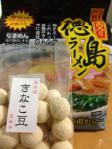 肉からの土産_130113