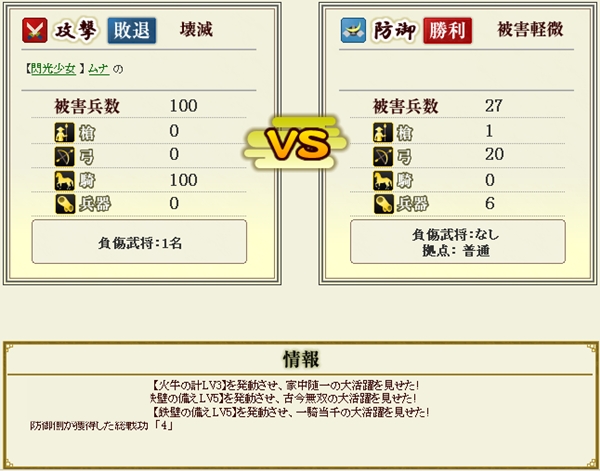 10_3334_盟主戦01