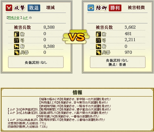 10_3334_盟主戦02