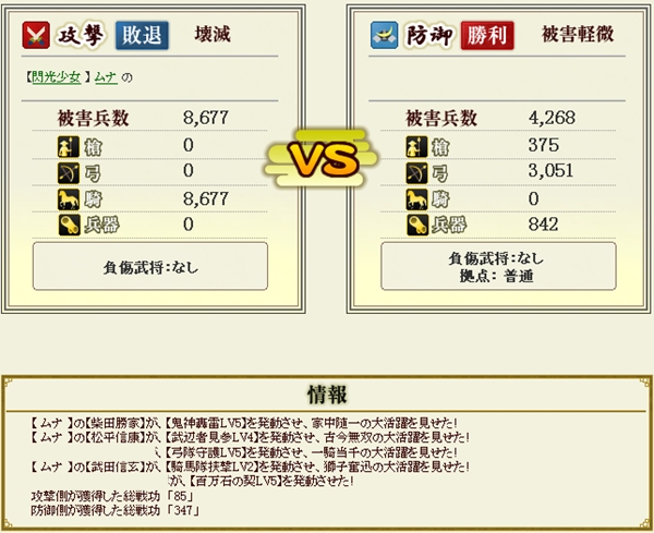 10_3334_盟主戦04