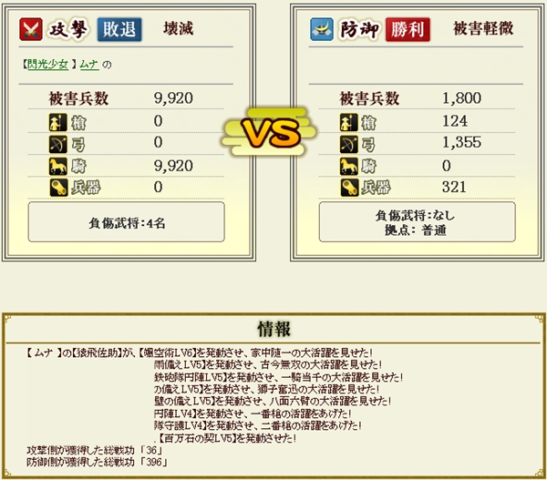 10_3334_盟主戦05