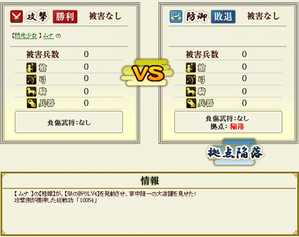10_3334_盟主戦08