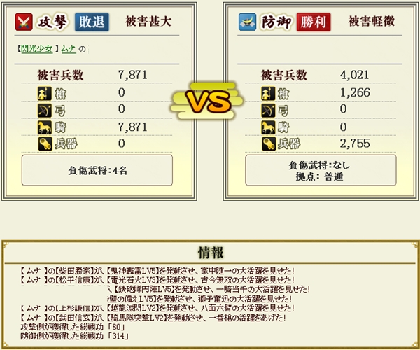10_3334_盟主戦06