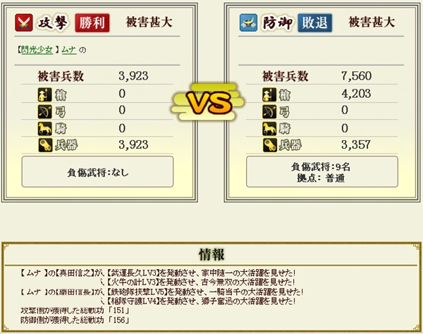 10_3334_盟主戦07