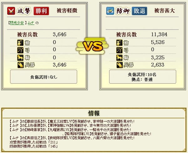 30_3334_一戦撃破