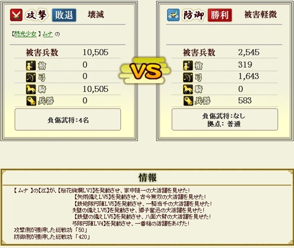10_3334_盟主戦03