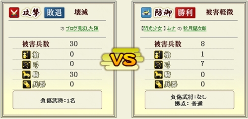 012901_3334_防衛戦01