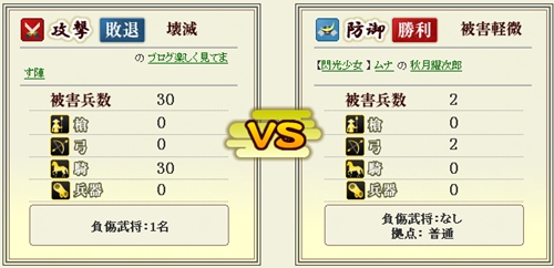 012901_3334_防衛戦02