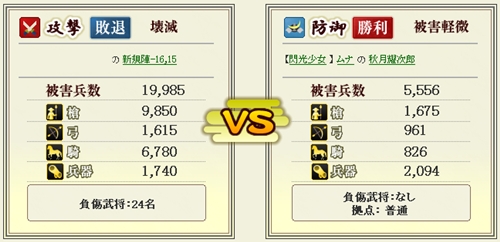 012901_3334_防衛戦03