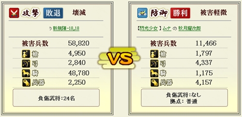 012901_3334_防衛戦07