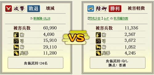 012901_3334_防衛戦08