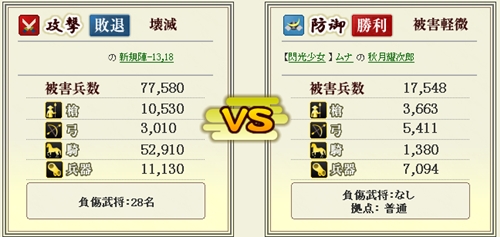 012901_3334_防衛戦09