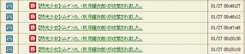 012901_3334_防衛戦12_一覧02